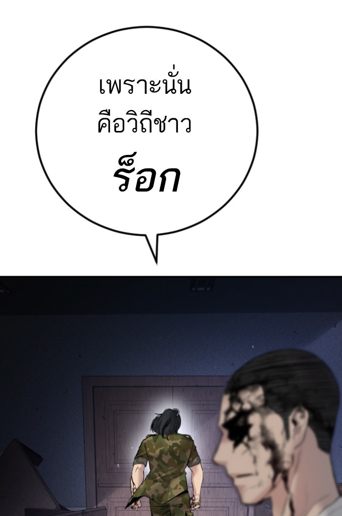 หัวหน้าคิม (Agent Kim: Reactivated) - หน้า 28