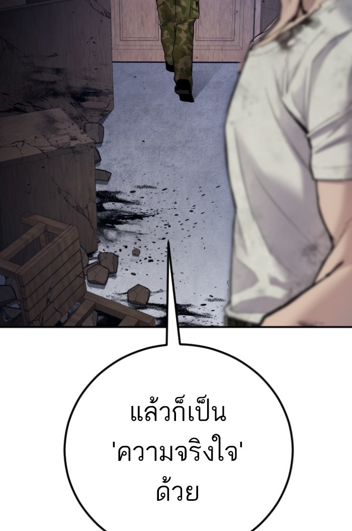 หัวหน้าคิม (Agent Kim: Reactivated) - หน้า 29