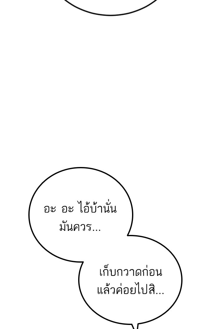 หัวหน้าคิม (Agent Kim: Reactivated) - หน้า 30