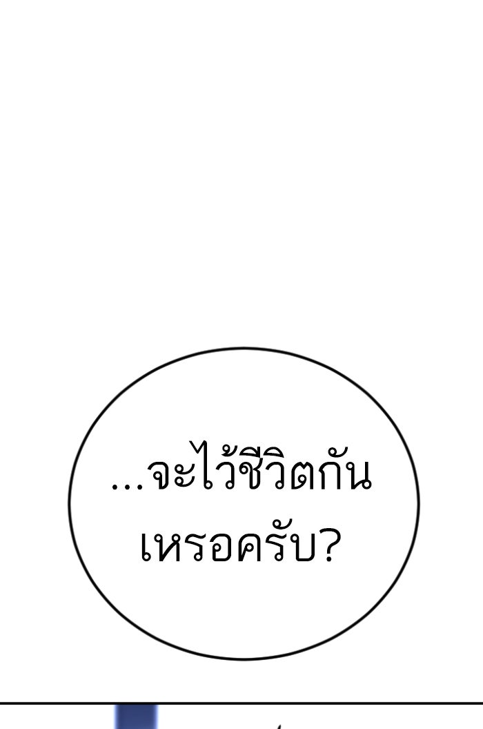 หัวหน้าคิม (Agent Kim: Reactivated) - หน้า 32