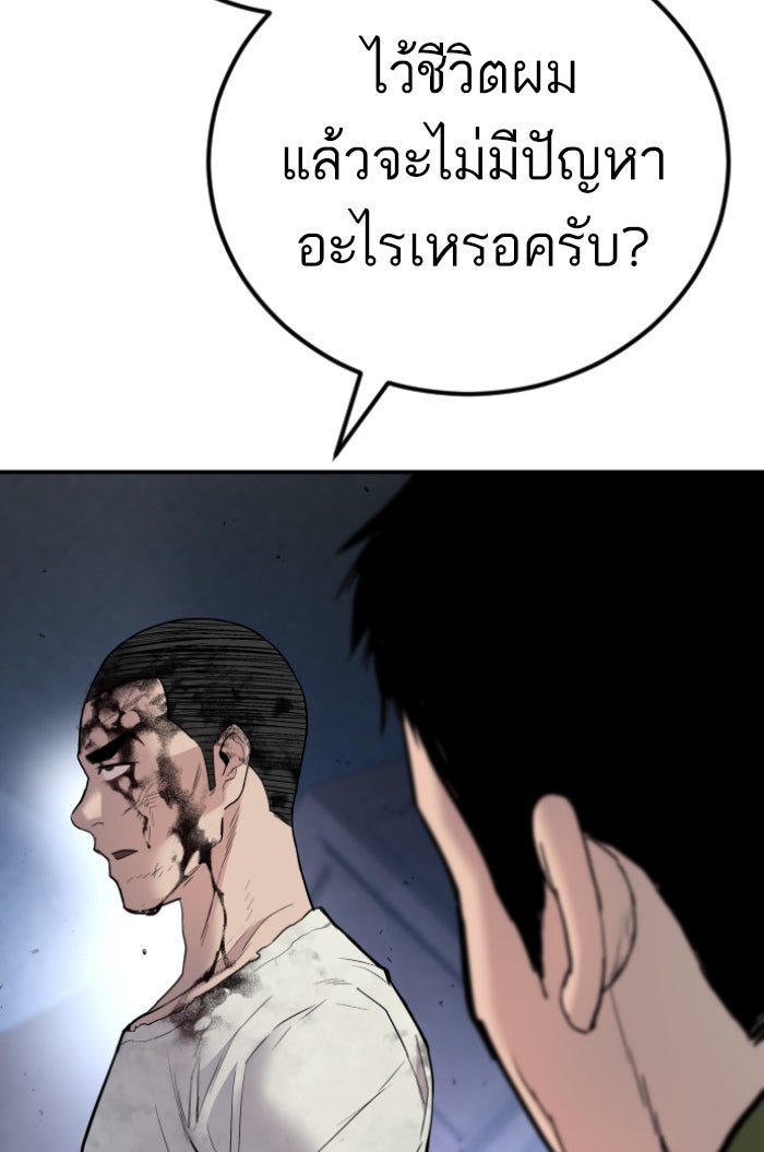 หัวหน้าคิม (Agent Kim: Reactivated) - หน้า 35
