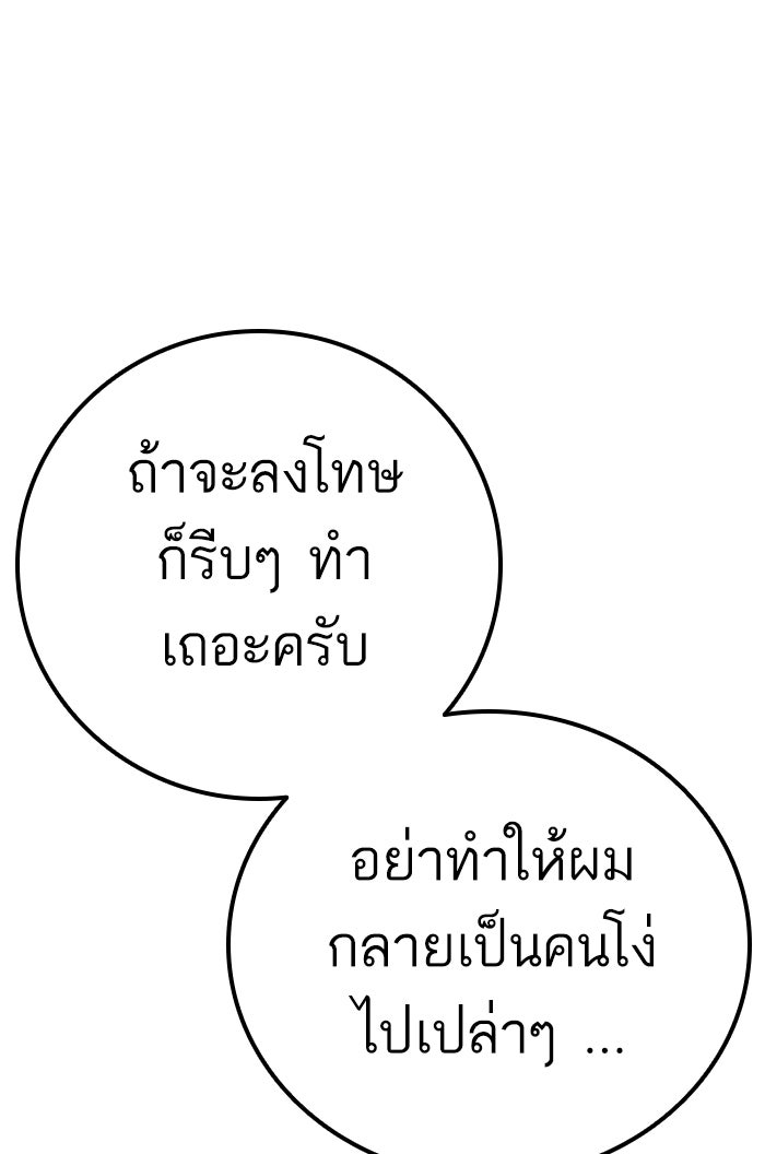 หัวหน้าคิม (Agent Kim: Reactivated) - หน้า 37