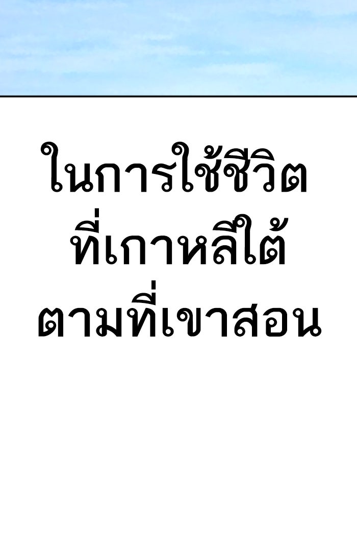 หัวหน้าคิม (Agent Kim: Reactivated) - หน้า 49