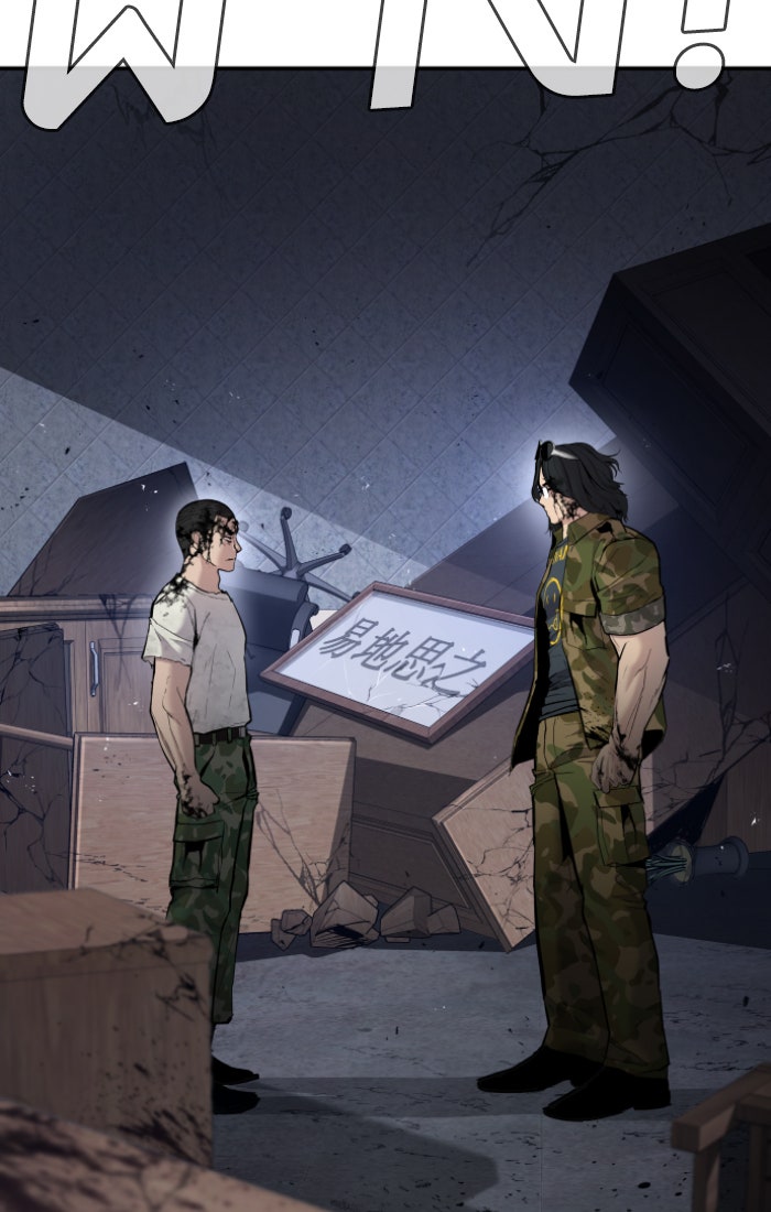 หัวหน้าคิม (Agent Kim: Reactivated) - หน้า 5