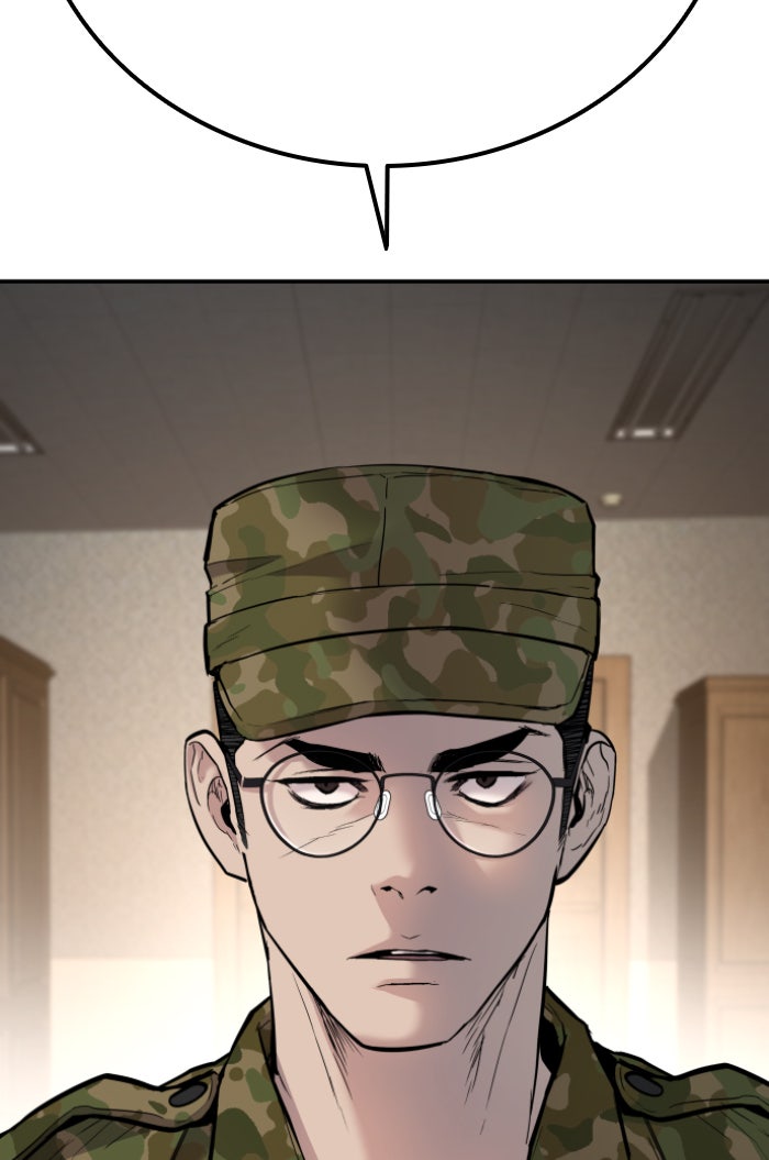 หัวหน้าคิม (Agent Kim: Reactivated) - หน้า 53