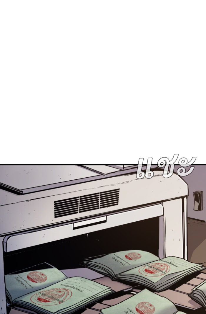หัวหน้าคิม (Agent Kim: Reactivated) - หน้า 64