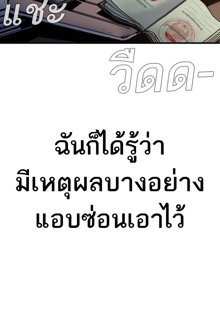 หัวหน้าคิม (Agent Kim: Reactivated) - หน้า 65