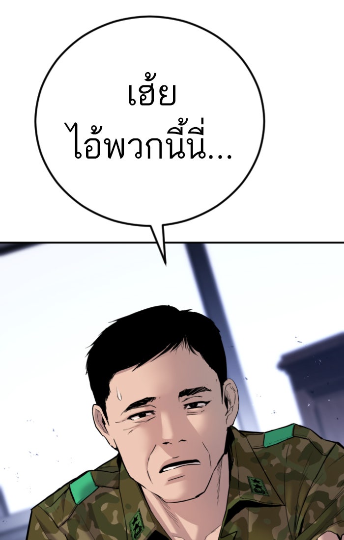 หัวหน้าคิม (Agent Kim: Reactivated) - หน้า 7