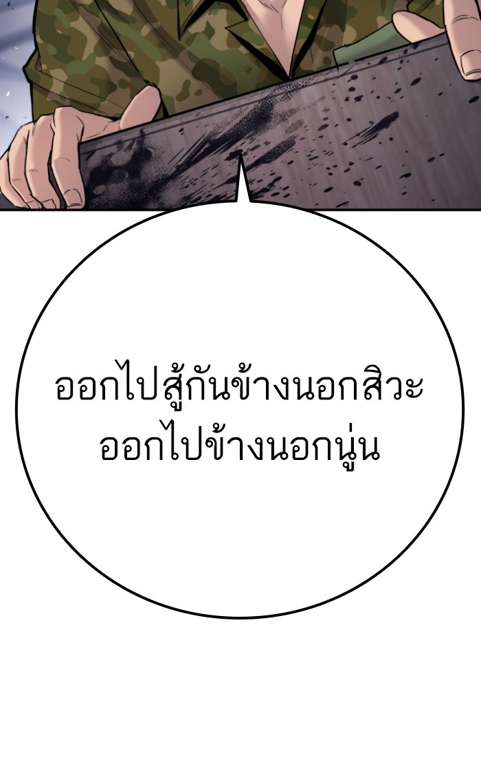 หัวหน้าคิม (Agent Kim: Reactivated) - หน้า 8