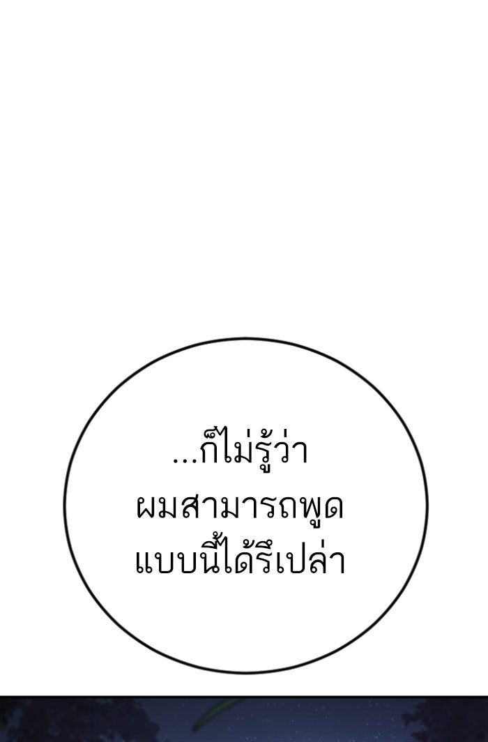 หัวหน้าคิม (Agent Kim: Reactivated) - หน้า 80