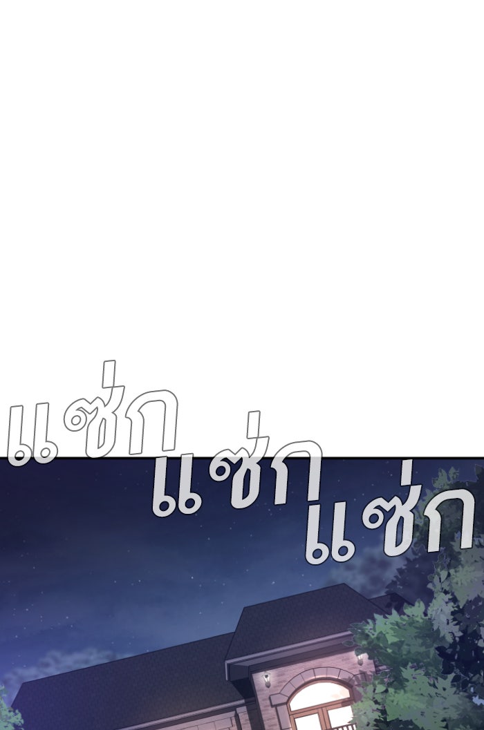 หัวหน้าคิม (Agent Kim: Reactivated) - หน้า 89
