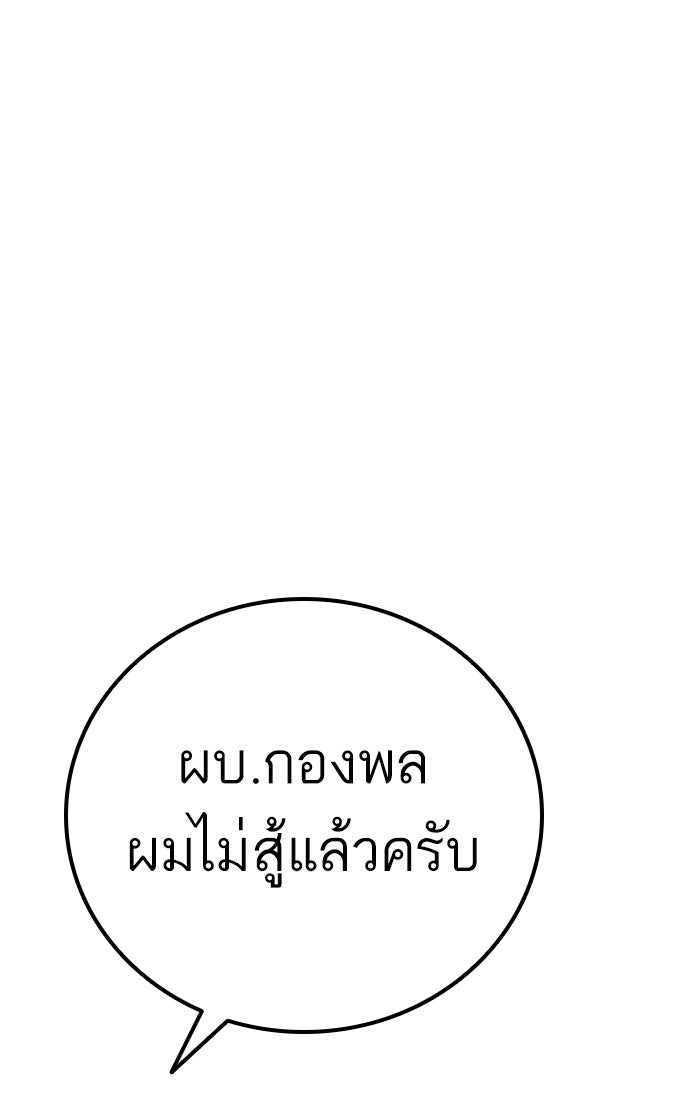 หัวหน้าคิม (Agent Kim: Reactivated) - หน้า 9