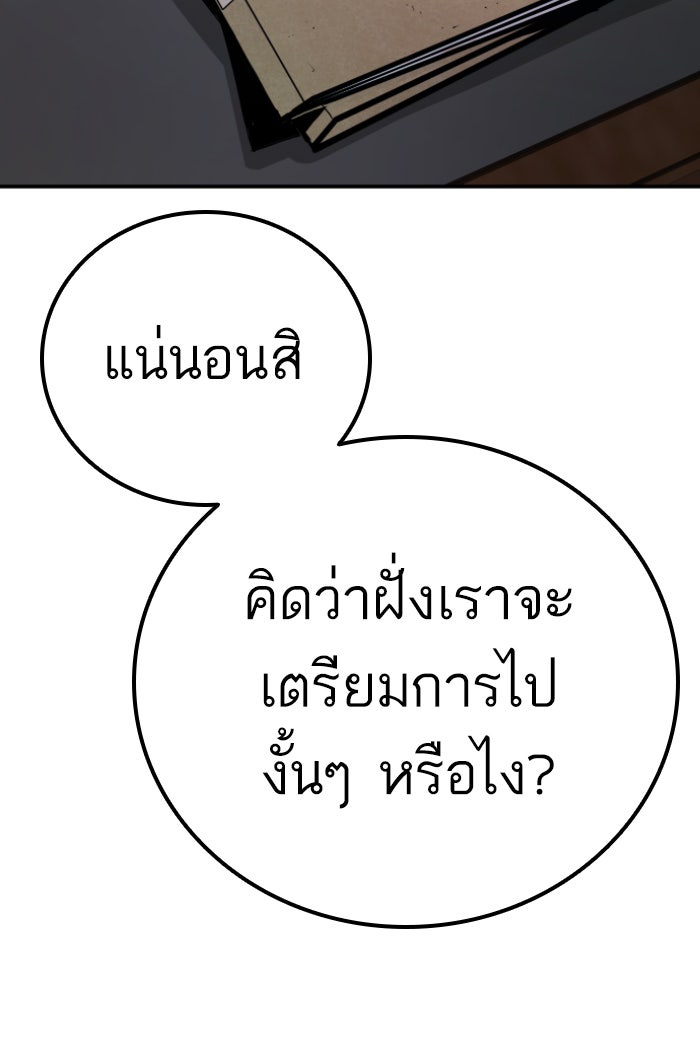 หัวหน้าคิม (Agent Kim: Reactivated) - หน้า 96
