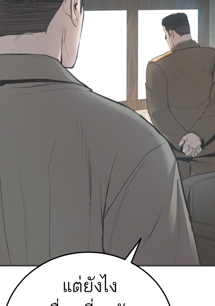 หัวหน้าคิม (Agent Kim: Reactivated) - หน้า 10
