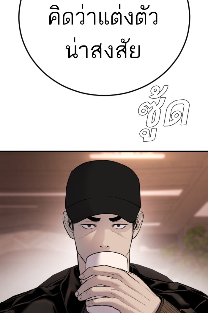 หัวหน้าคิม (Agent Kim: Reactivated) - หน้า 103