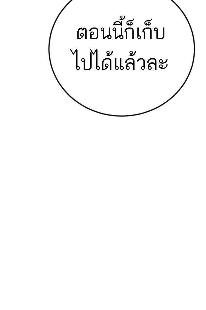 หัวหน้าคิม (Agent Kim: Reactivated) - หน้า 110