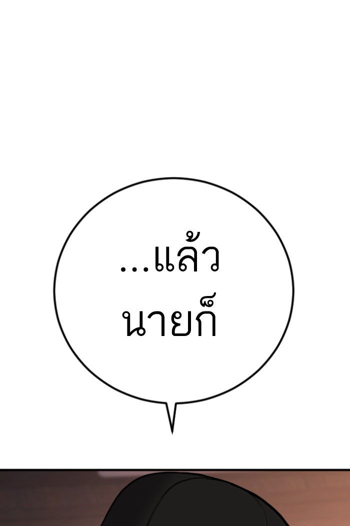 หัวหน้าคิม (Agent Kim: Reactivated) - หน้า 116