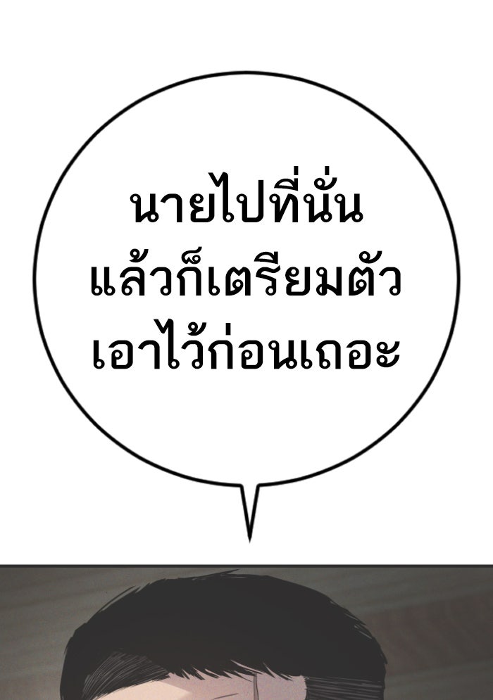 หัวหน้าคิม (Agent Kim: Reactivated) - หน้า 12