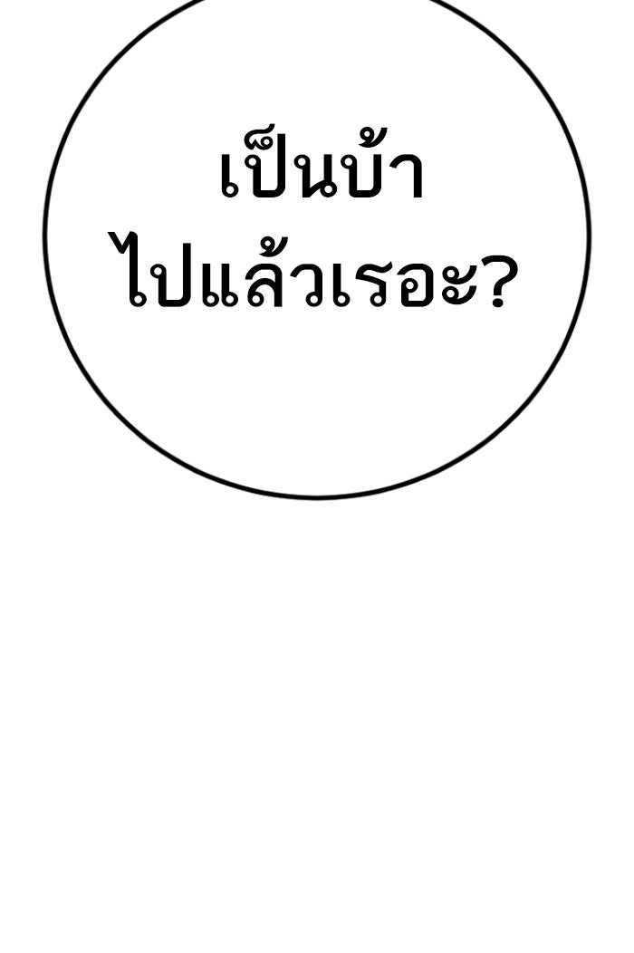 หัวหน้าคิม (Agent Kim: Reactivated) - หน้า 121