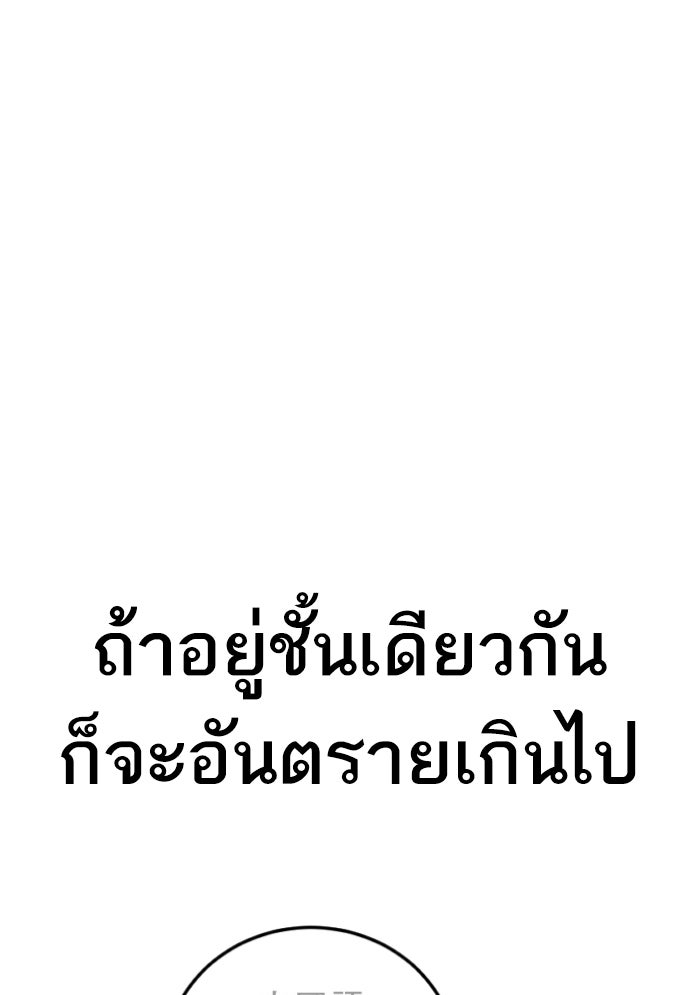 หัวหน้าคิม (Agent Kim: Reactivated) - หน้า 14