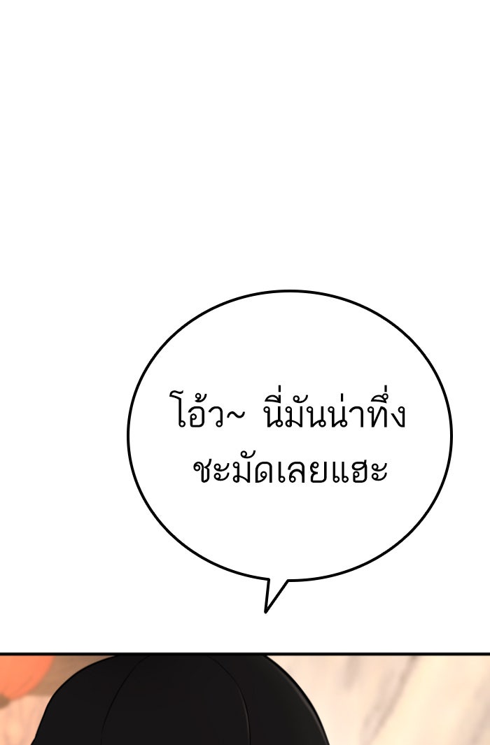 หัวหน้าคิม (Agent Kim: Reactivated) - หน้า 142