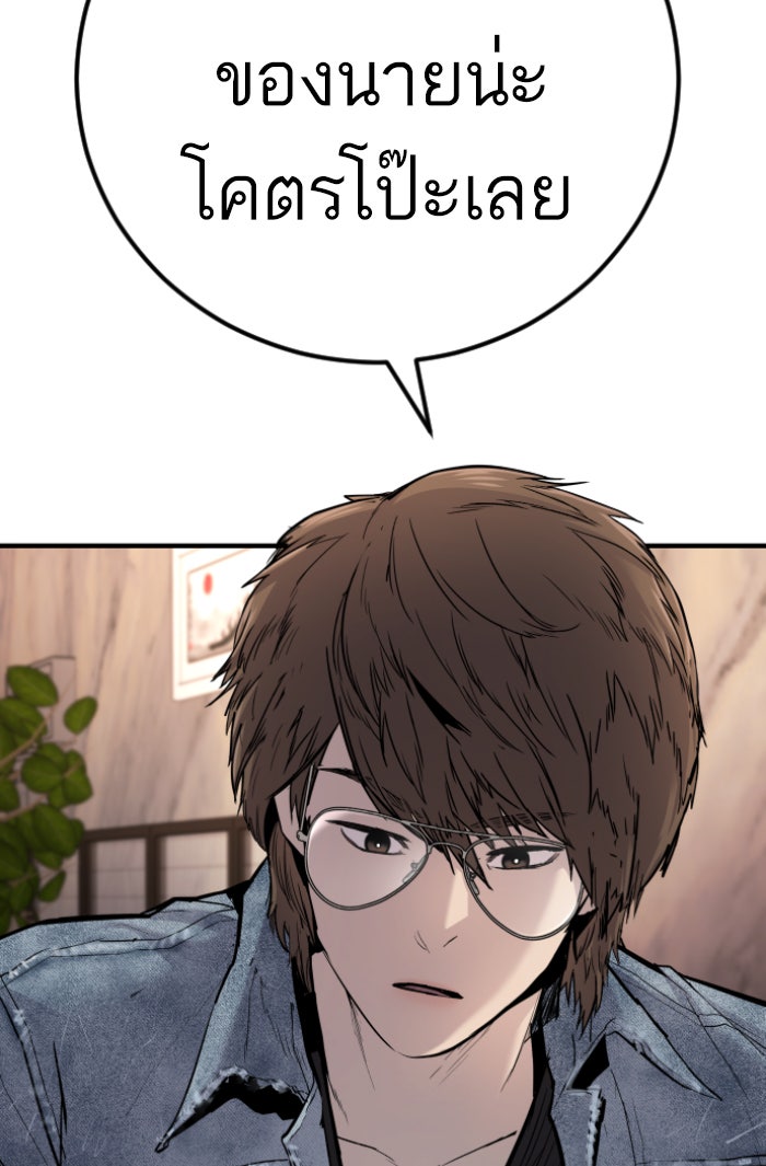 หัวหน้าคิม (Agent Kim: Reactivated) - หน้า 145