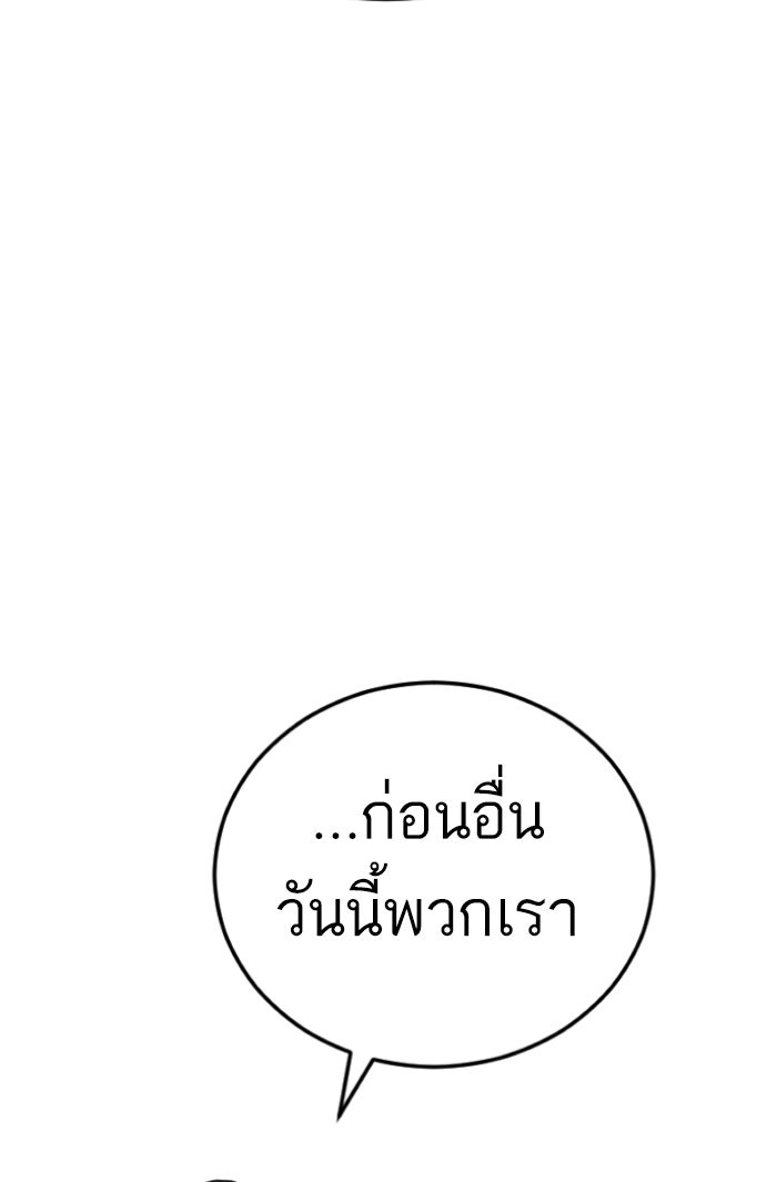 หัวหน้าคิม (Agent Kim: Reactivated) - หน้า 147