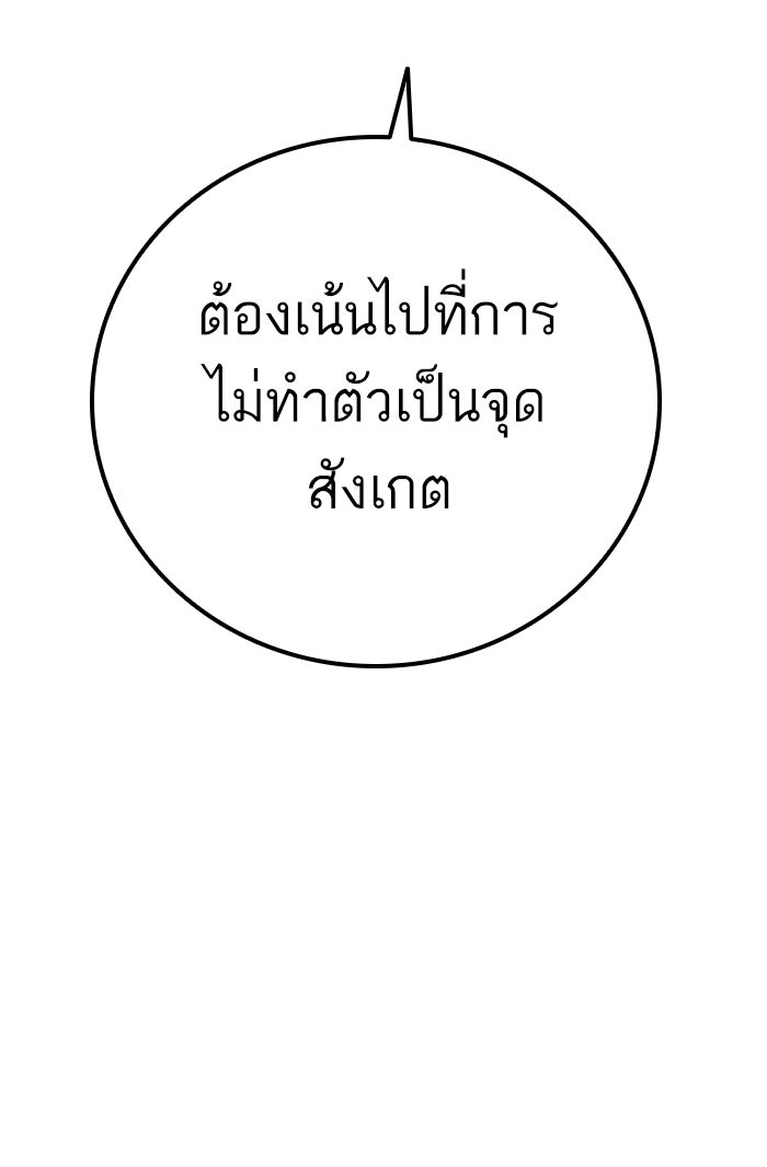 หัวหน้าคิม (Agent Kim: Reactivated) - หน้า 149