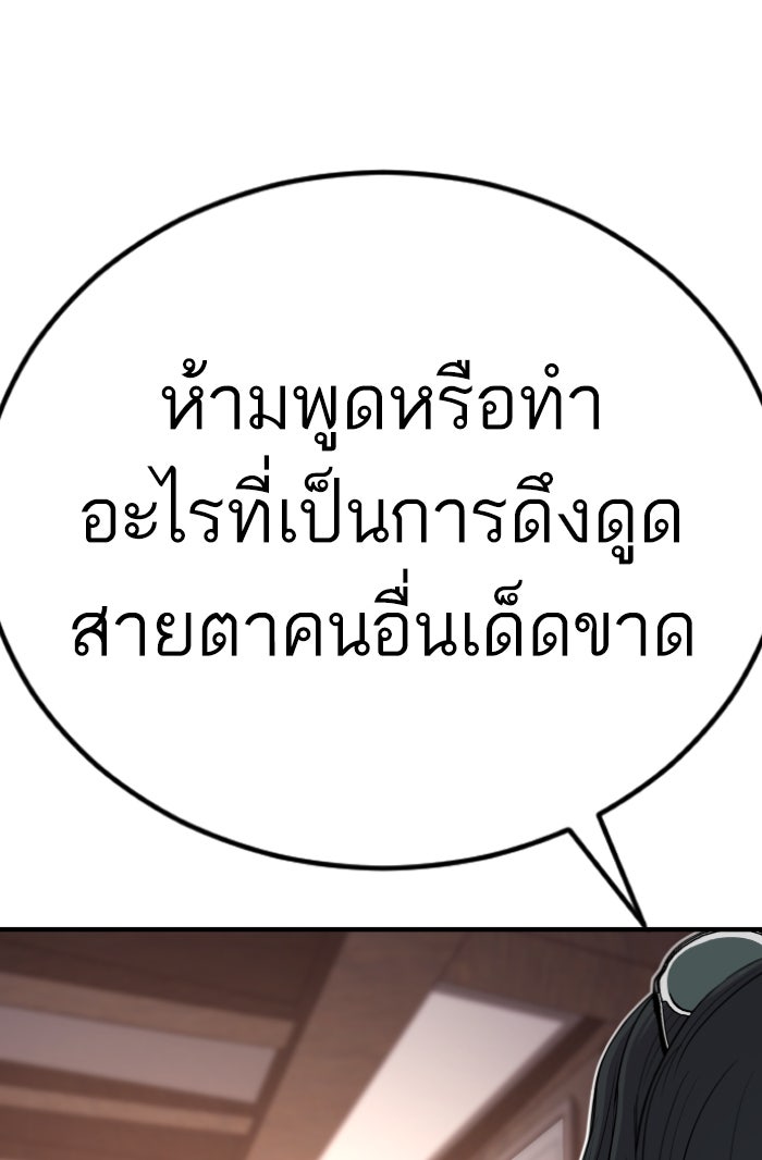 หัวหน้าคิม (Agent Kim: Reactivated) - หน้า 150