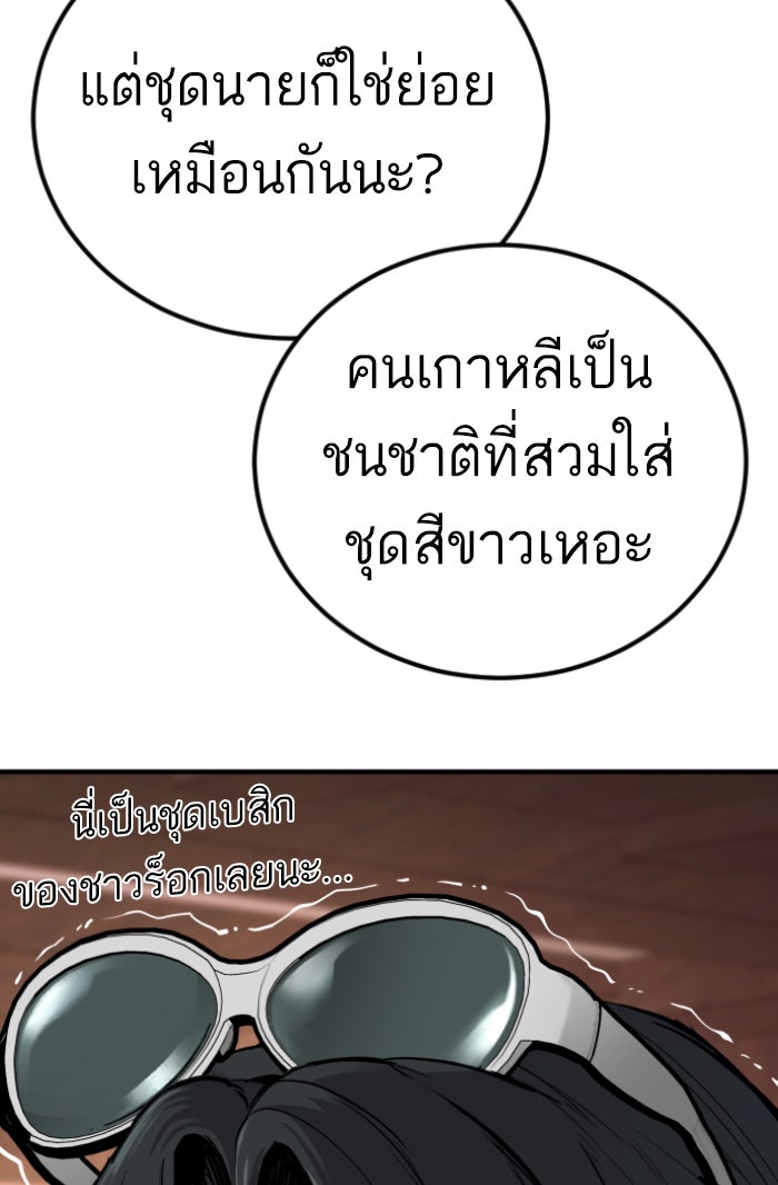 หัวหน้าคิม (Agent Kim: Reactivated) - หน้า 153