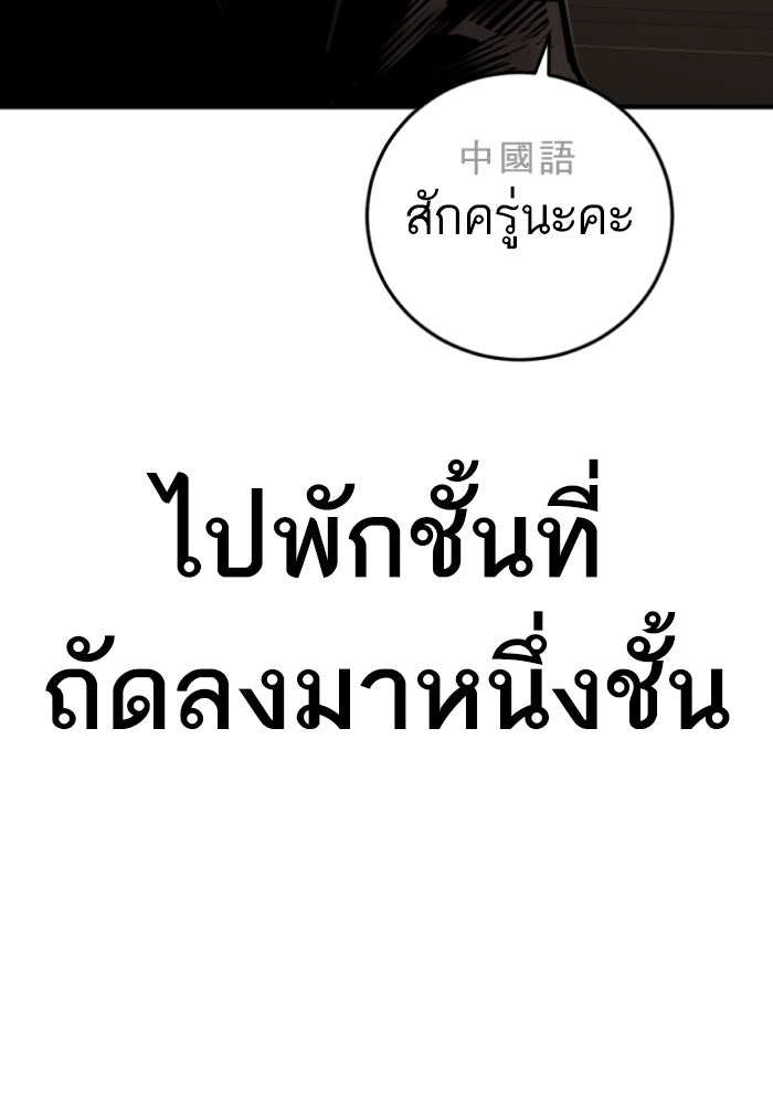 หัวหน้าคิม (Agent Kim: Reactivated) - หน้า 16