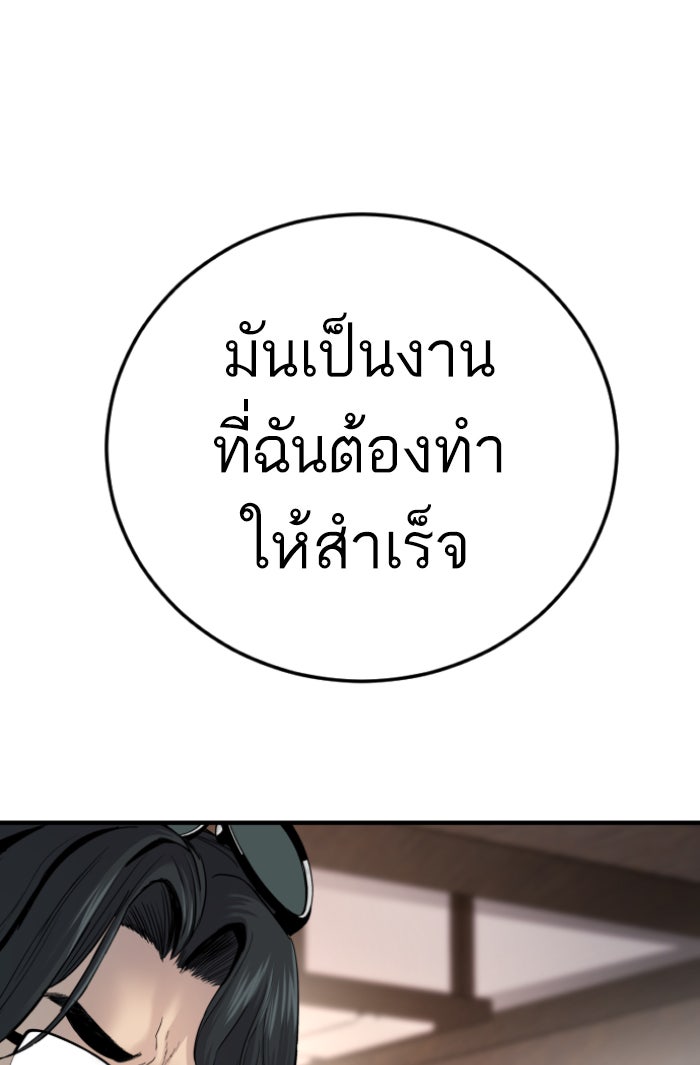 หัวหน้าคิม (Agent Kim: Reactivated) - หน้า 161