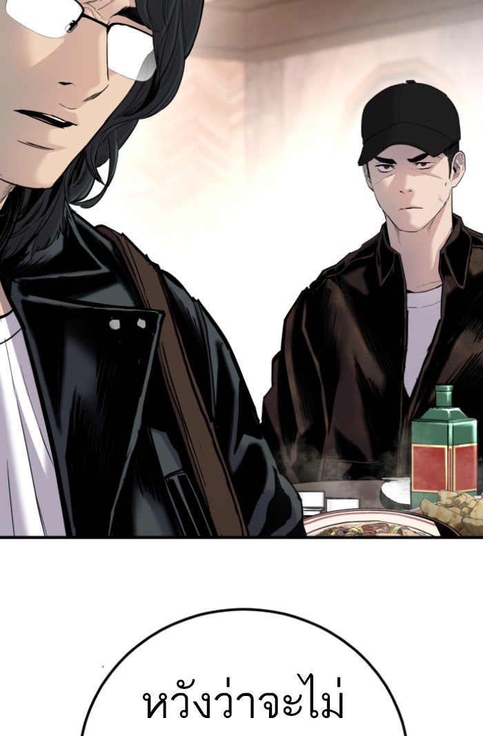 หัวหน้าคิม (Agent Kim: Reactivated) - หน้า 162