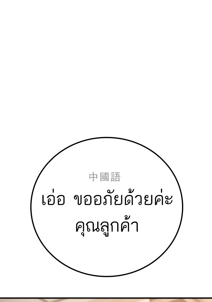 หัวหน้าคิม (Agent Kim: Reactivated) - หน้า 17