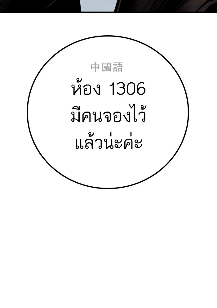 หัวหน้าคิม (Agent Kim: Reactivated) - หน้า 19