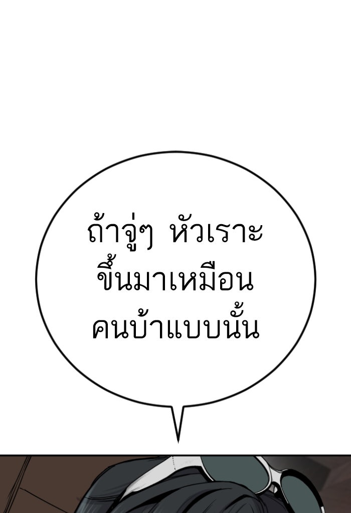 หัวหน้าคิม (Agent Kim: Reactivated) - หน้า 191