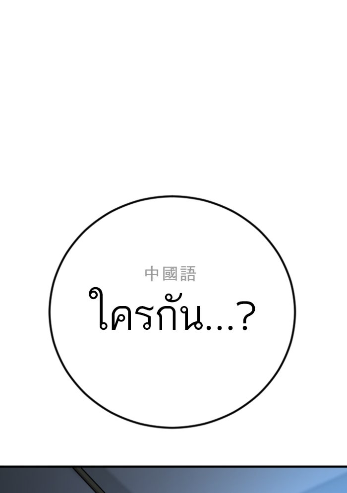 หัวหน้าคิม (Agent Kim: Reactivated) - หน้า 20