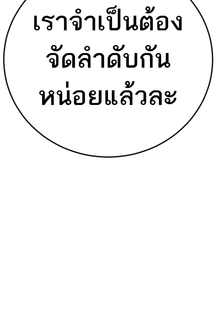หัวหน้าคิม (Agent Kim: Reactivated) - หน้า 232