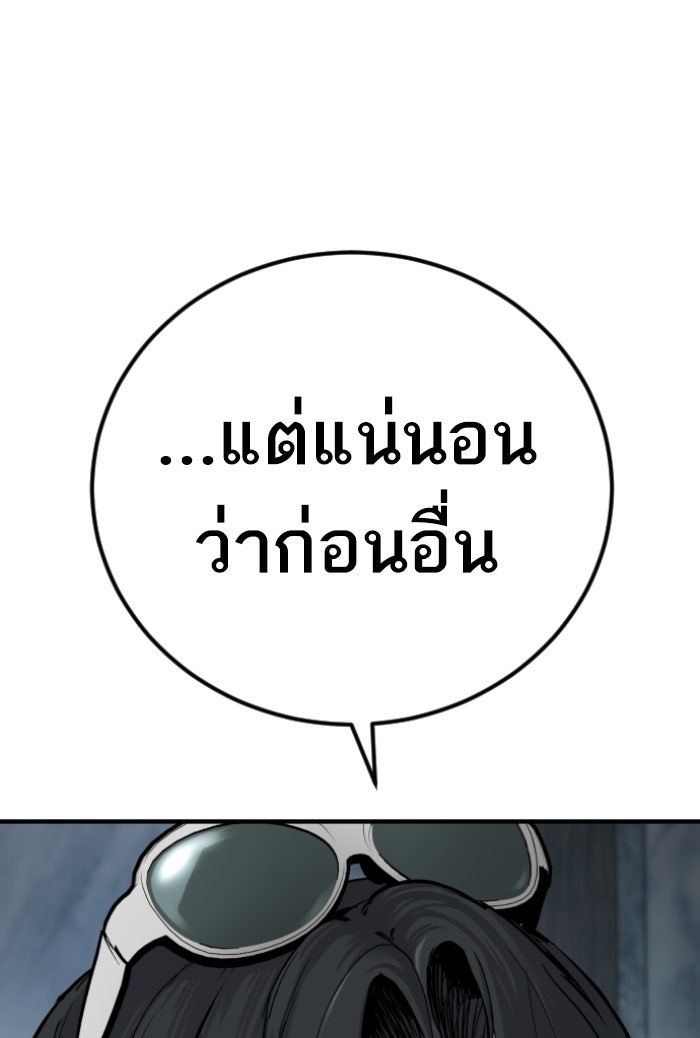 หัวหน้าคิม (Agent Kim: Reactivated) - หน้า 236