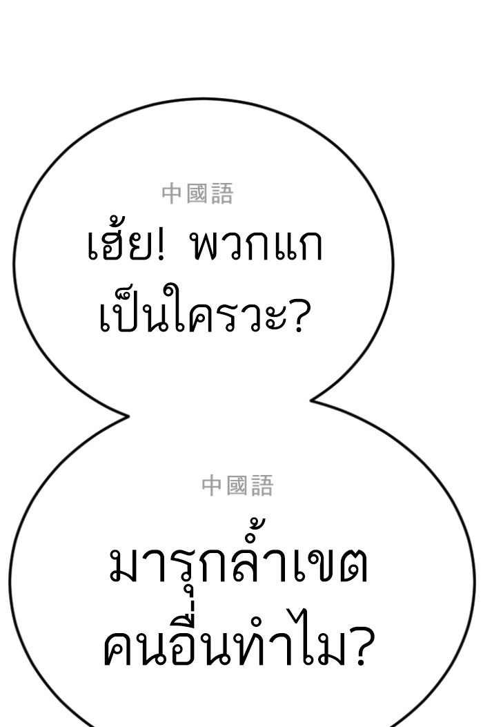 หัวหน้าคิม (Agent Kim: Reactivated) - หน้า 243