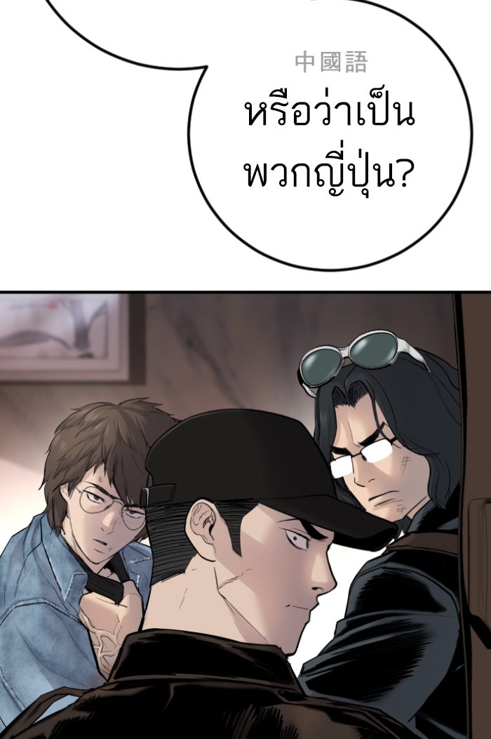 หัวหน้าคิม (Agent Kim: Reactivated) - หน้า 247