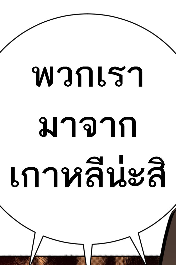 หัวหน้าคิม (Agent Kim: Reactivated) - หน้า 256