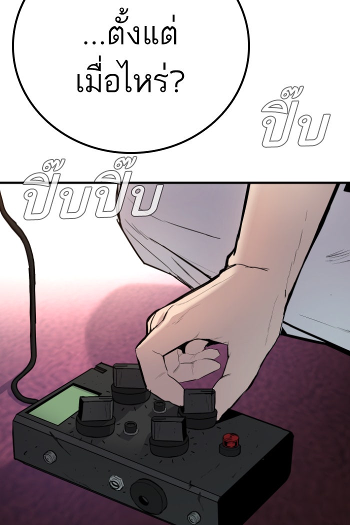 หัวหน้าคิม (Agent Kim: Reactivated) - หน้า 34