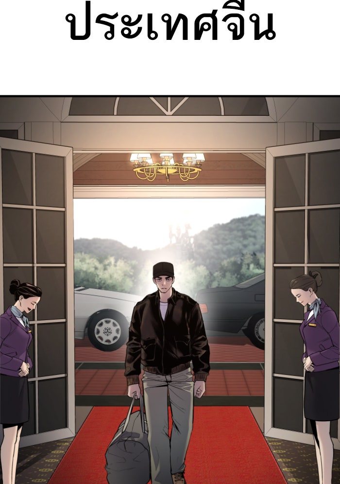 หัวหน้าคิม (Agent Kim: Reactivated) - หน้า 4