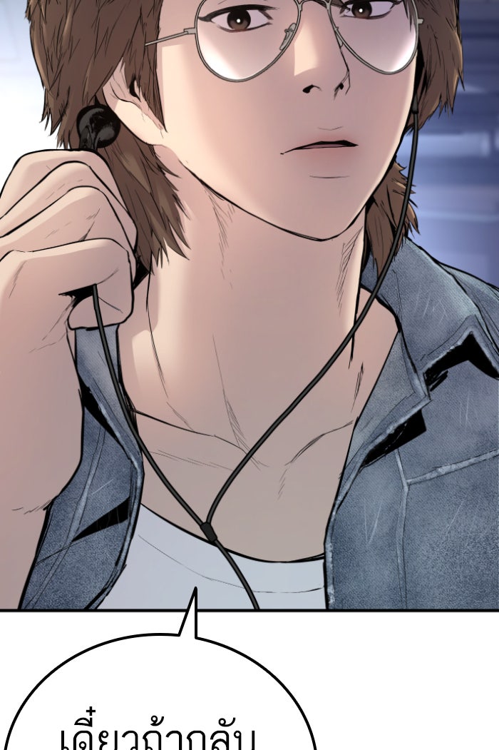 หัวหน้าคิม (Agent Kim: Reactivated) - หน้า 40