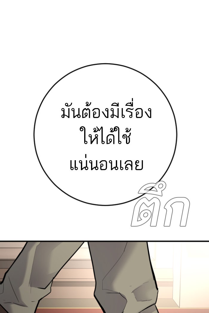 หัวหน้าคิม (Agent Kim: Reactivated) - หน้า 43