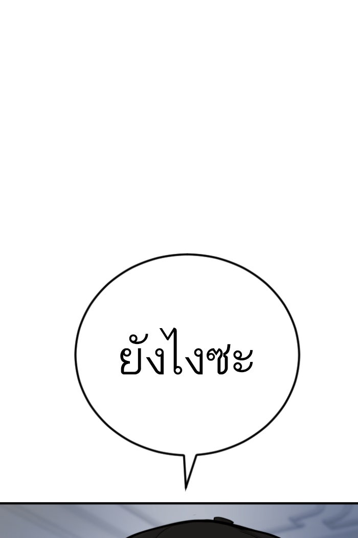 หัวหน้าคิม (Agent Kim: Reactivated) - หน้า 54