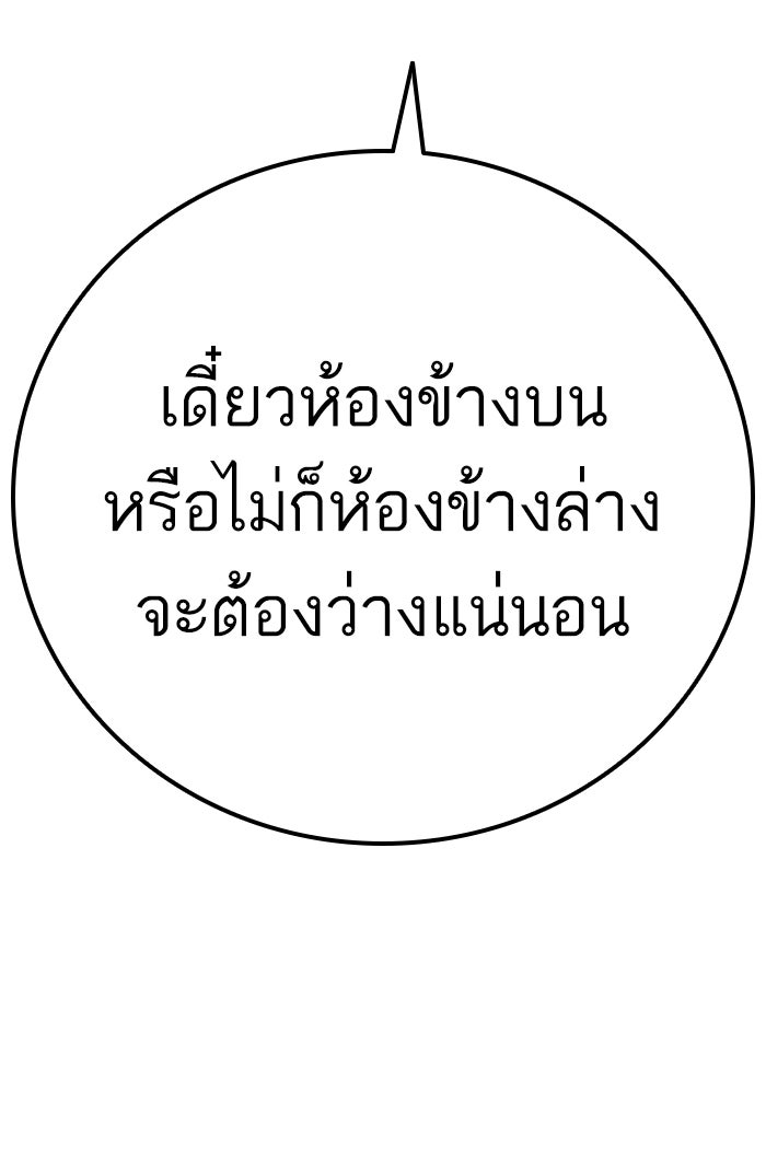 หัวหน้าคิม (Agent Kim: Reactivated) - หน้า 56