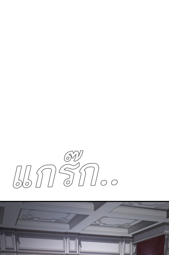 หัวหน้าคิม (Agent Kim: Reactivated) - หน้า 59