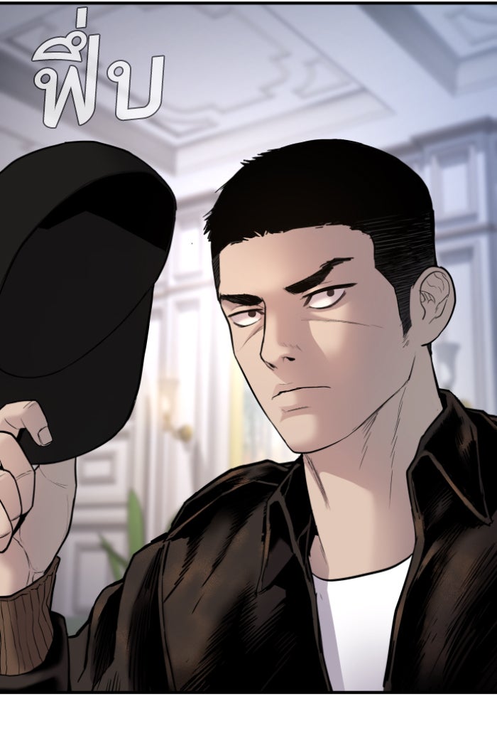 หัวหน้าคิม (Agent Kim: Reactivated) - หน้า 62